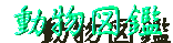 �����}�Ӂi�ǂ��Ԃ�����j